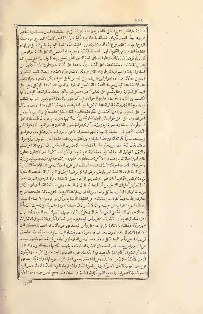 futmak.com - Page 558 - from part Two of the first Boulaq edition